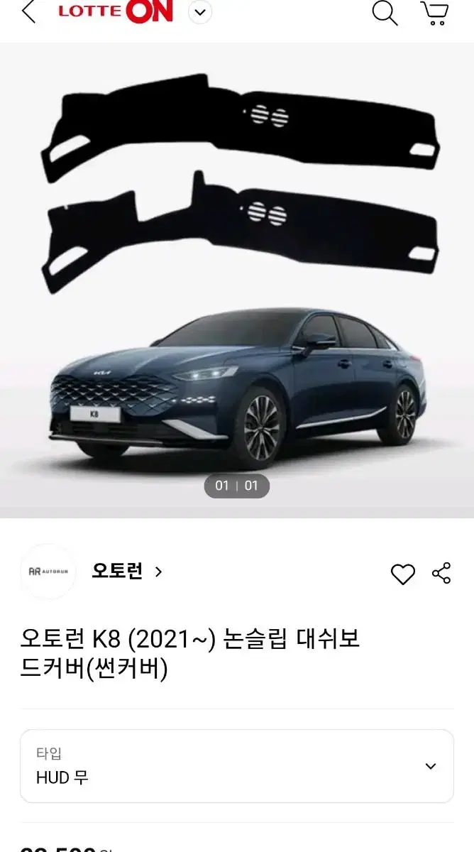 k8 논슬립 대쉬보드 커버